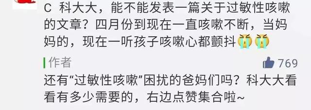 崩溃！娃咳嗽超2个月了，怎么办？根治还得看这招