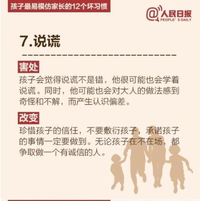 班主任提醒：家长这12个坏习惯最易把孩子带坏，不改就晚了