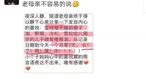 脊柱推拿每月可长2公分？专家：别“妖魔化”推拿，应科学看待长高这件事