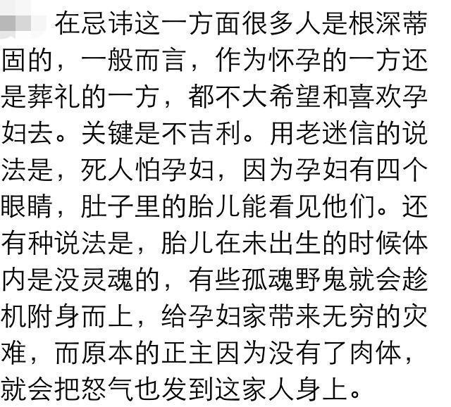 家里办丧，老婆连夜回娘家，老公生气不已，怀孕不奔丧是自私吗？