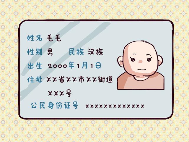 孩子几岁可以办“身份证”？其实这个时间就能办，很多家长不知道