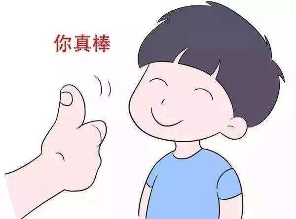 如果孩子有三种表现，暗示父母表扬方法有问题，会影响一生
