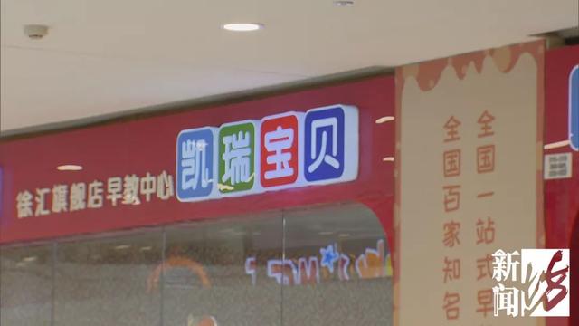 2岁宝宝进知名连锁早教上托班，可爱小脸竟肿成大气球
