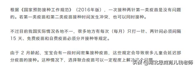 2019婴幼儿疫苗接种时间及注意事项，不收藏亏大了