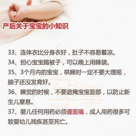 医生：新生儿出生后的注意事项全在这，很全很详细！准爸妈收藏吧
