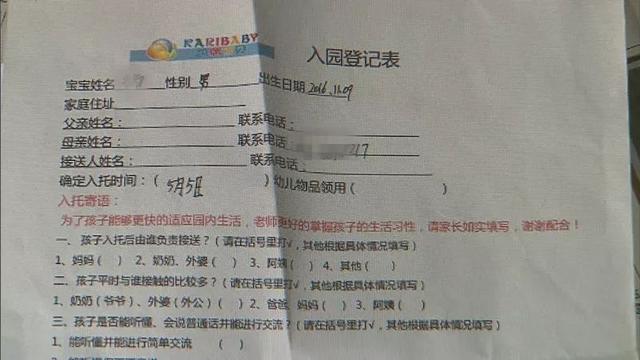 2岁宝宝进知名连锁早教上托班，可爱小脸竟肿成大气球