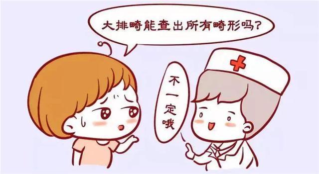 四维彩超排畸率并非百分百，要想胎儿健康，我们还要注意这些方面