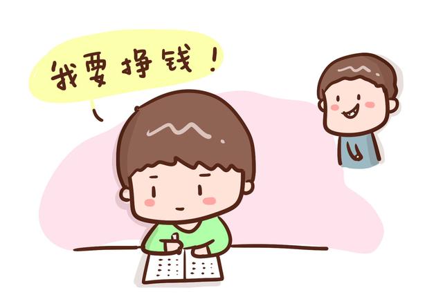 你给孩子零花钱的方式，正在影响孩子的一生，现在知道还不晚