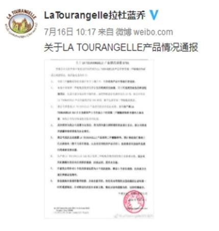 拉杜蓝乔经销商自爆婴幼儿食品塑化剂超标，生产商：声明严重不符