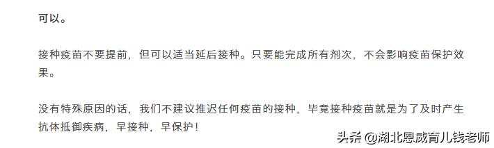 2019婴幼儿疫苗接种时间及注意事项，不收藏亏大了