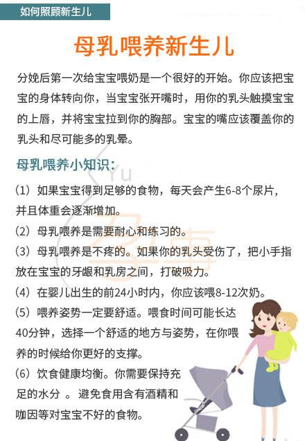 儿科医生分享：新生儿护理大全，很实用！孕妈收藏备用吧你用的到