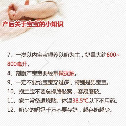 医生：新生儿出生后的注意事项全在这，很全很详细！准爸妈收藏吧