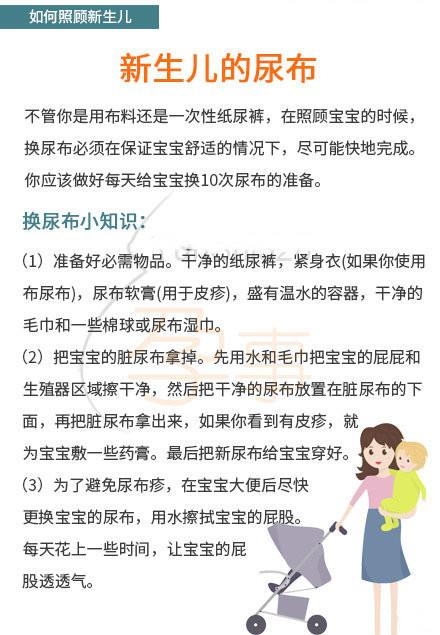 儿科医生分享：新生儿护理大全，很实用！孕妈收藏备用吧你用的到