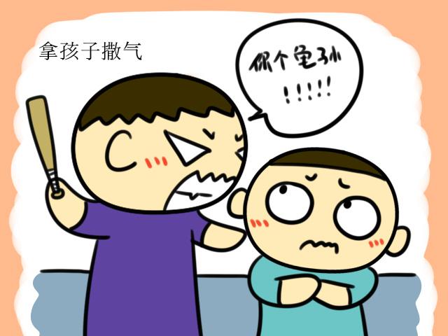 亲子关系越来越糟，想打破养育困境？父母应读懂孩子的情绪