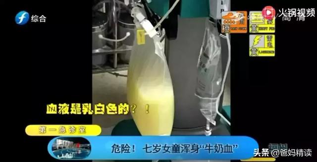 7岁女童血液变乳白色险丢命，医生警告：千万不要再给孩子乱吃了