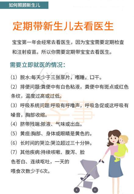 儿科医生分享：新生儿护理大全，很实用！孕妈收藏备用吧你用的到