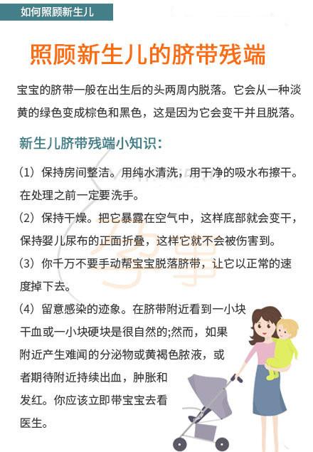 儿科医生分享：新生儿护理大全，很实用！孕妈收藏备用吧你用的到