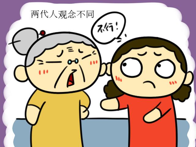 无法接受婆婆的“育儿经验之谈”，还不想伤感情？聪明儿媳这样做
