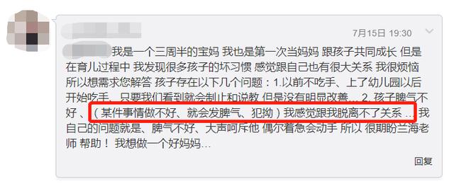 孙燕姿：“当孩子说我恨妈妈时，我才发现自己是个糟糕的母亲”