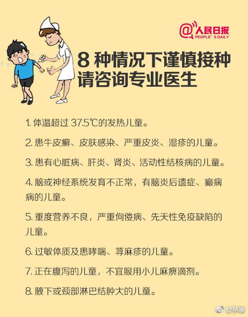 儿科医生：宝宝疫苗接种的那些事，要重视！别拿孩子生命开玩笑