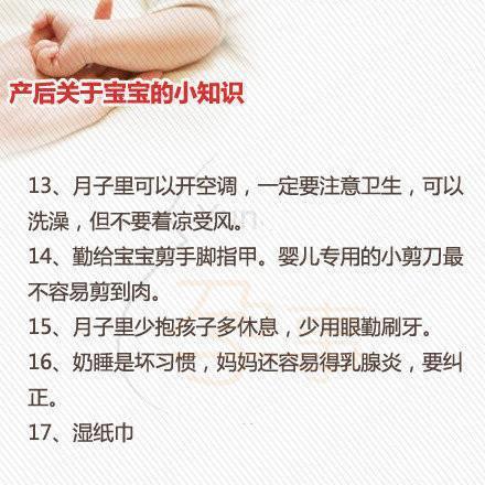 医生：新生儿出生后的注意事项全在这，很全很详细！准爸妈收藏吧