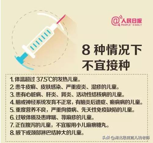 2019婴幼儿疫苗接种时间及注意事项，不收藏亏大了