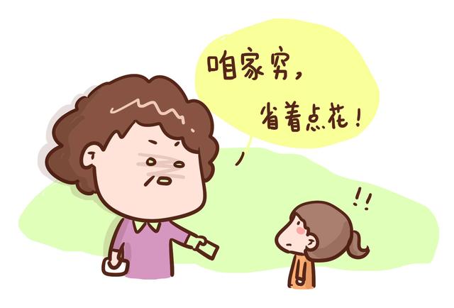 你给孩子零花钱的方式，正在影响孩子的一生，现在知道还不晚