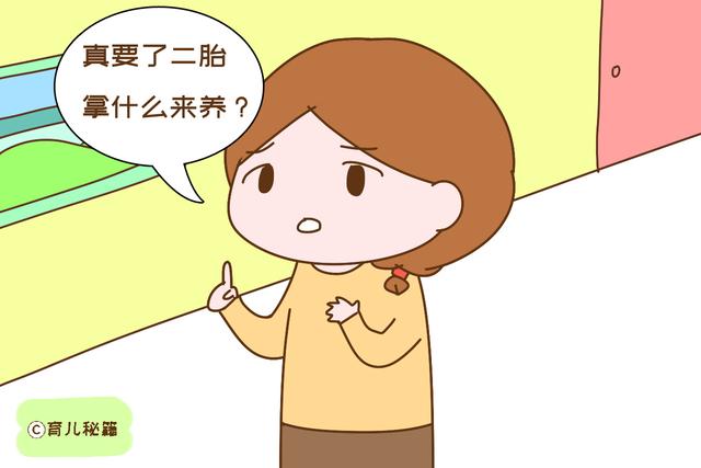 老公三代单传，要不要二胎追男？宝妈的回答很犀利
