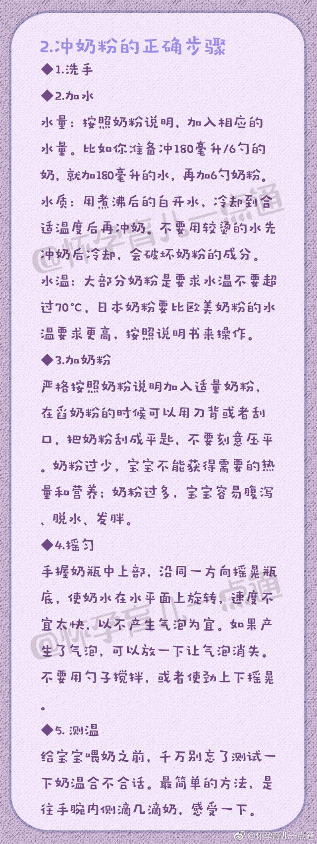 如何冲奶粉、挑选奶瓶和奶粉，新手爸妈必学，收藏一下吧！