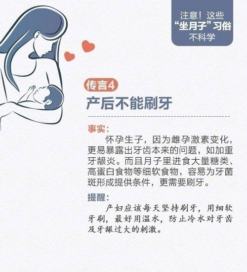 注意！这些“坐月子”习俗不科学