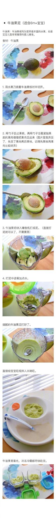 6个月宝宝辅食添加合集（附食谱操作），简单易学！准妈妈收藏吧