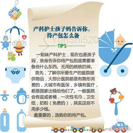 让妇产科护士告诉你：待产包应该准备哪些东西，收藏了吧！