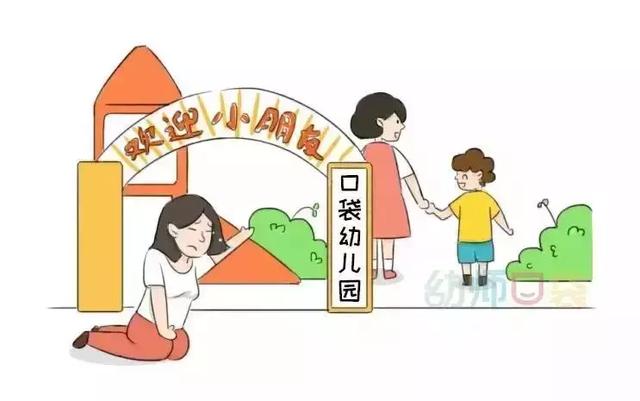 9月新生家长注意！这份入园准备全攻略请收好