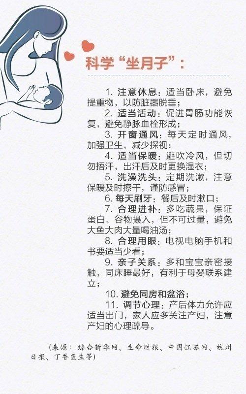 注意！这些“坐月子”习俗不科学