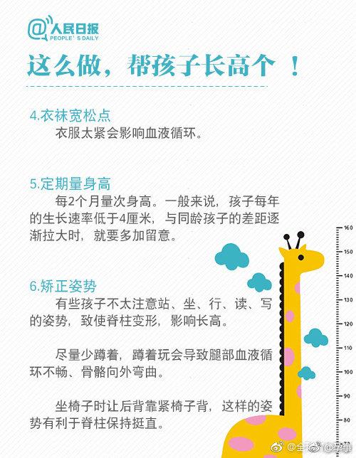 医生：宝宝长高“秘笈”在这！收藏起来吧，别让孩子输在起跑线