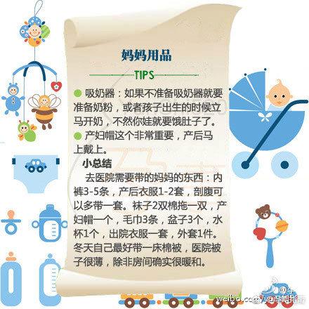 让妇产科护士告诉你：待产包应该准备哪些东西，收藏了吧！