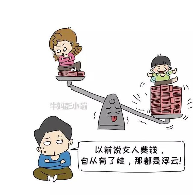 放了暑假的娃，绝对是碎钞机中的战斗机