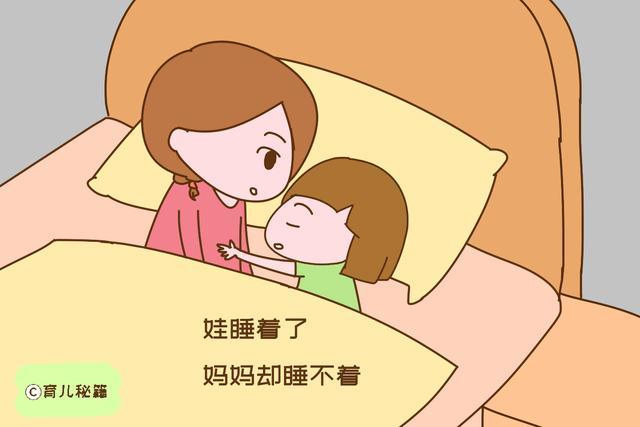 “娃睡着了你也赶紧睡”是回血法宝？生了娃才知道，这话有多骗人