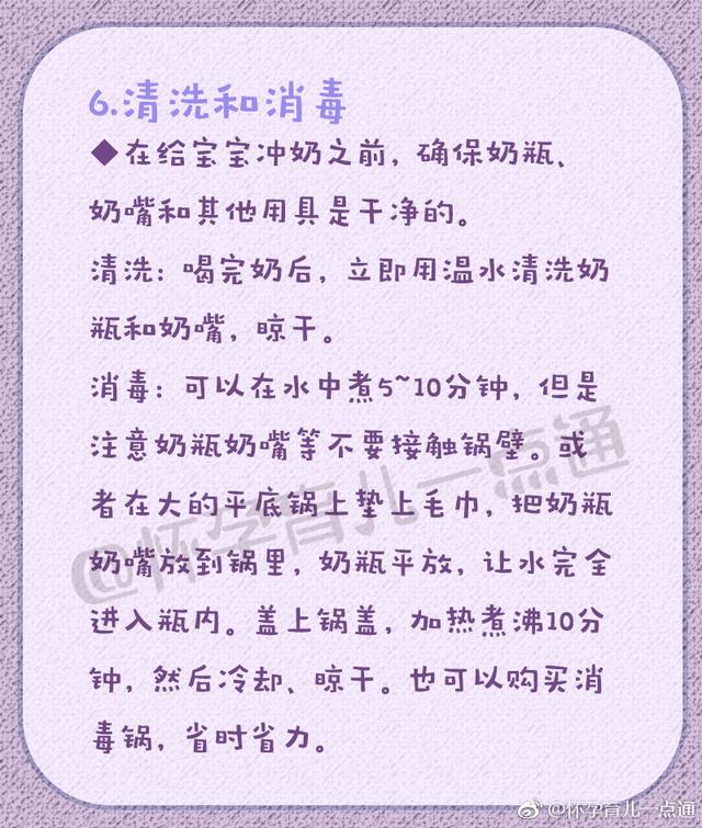 如何冲奶粉、挑选奶瓶和奶粉，新手爸妈必学，收藏一下吧！