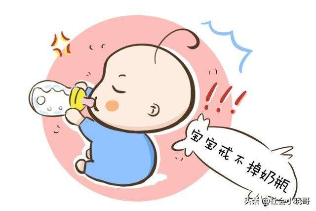 戒奶瓶是一个很痛苦的事情，什么时候戒奶瓶才是最好的呢？别乱来