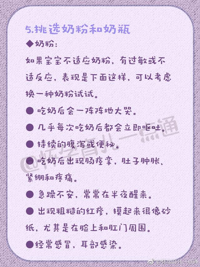 如何冲奶粉、挑选奶瓶和奶粉，新手爸妈必学，收藏一下吧！