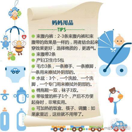 让妇产科护士告诉你：待产包应该准备哪些东西，收藏了吧！