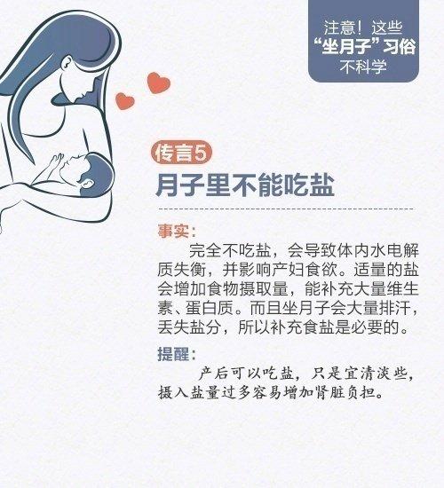 注意！这些“坐月子”习俗不科学