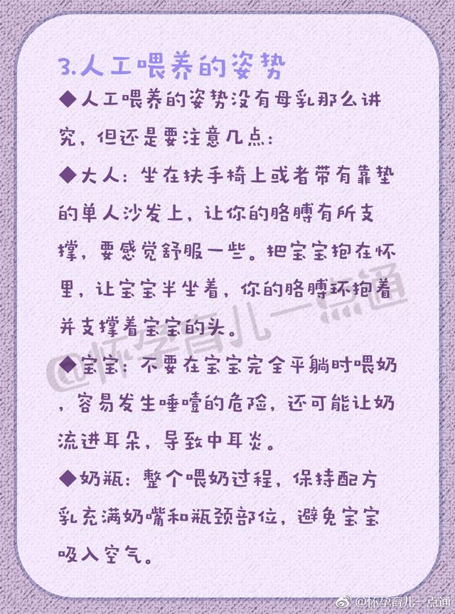 如何冲奶粉、挑选奶瓶和奶粉，新手爸妈必学，收藏一下吧！