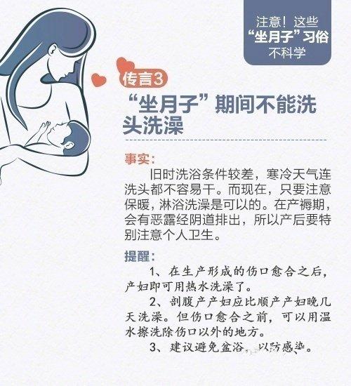 注意！这些“坐月子”习俗不科学