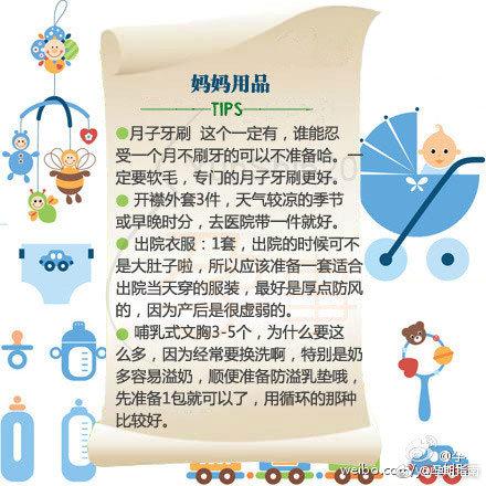让妇产科护士告诉你：待产包应该准备哪些东西，收藏了吧！