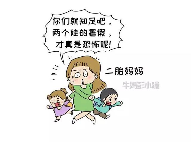 放了暑假的娃，绝对是碎钞机中的战斗机