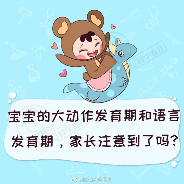 宝宝大脑快速发育期，这些动作表现一定要有，别傻乎乎不知道！