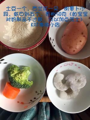 名门泽佳：辅食之宝宝土豆蔬菜饼（10个月以上）