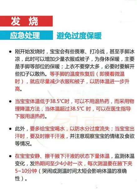 医生：婴幼儿健康急救知识，关键时刻能救命！新爸妈必备常识